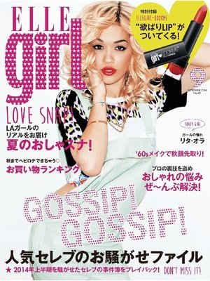 cover image of ELLE girl エルガール: 2014年9月号